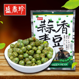 盛香珍蒜香芥末香辣3口味青豆240g*3包组合台湾进口特产炒货坚果