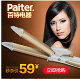 paiter百特烫发器HQ7101卷直两用卷发棒卷发器直发器负离子 包邮