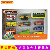 MATCHBOX 火柴盒城市英雄小车10辆装益智玩具儿童合金小车 34307