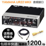 YAMAHA UR22 MKII 雅马哈外置专业USB声卡ASIO驱动电吉他编曲录音