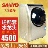Sanyo/三洋 DG-L7533BHC 全自动滚筒洗衣机 带烘干 变频 空气洗