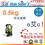 进口美国艾适RideSafer3儿童穿戴式汽车安全座椅带便携增高垫包邮