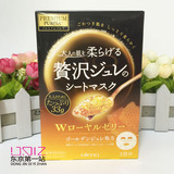 日本Utena佑天兰蜂蜜黄金果冻面膜3枚原装箱36盒40.00