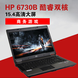 二手笔记本电脑HP/惠普6730b(NN853PA)4520s酷睿15寸高分屏游戏本