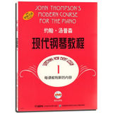 正版包邮约翰汤普森现代钢琴教程-1-附DVD两张 汤普森著 上海音