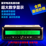 汽车货车客车车载MP3插卡U盘收音机播放器代替CD12V24V可支持蓝牙
