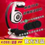 KOSS/高斯 PortaPro高斯pp 便携HIFI头戴式音乐耳机发烧