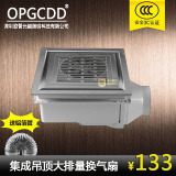OPGCDD集成吊顶换气扇 厨房卫生间排气扇 300*300大排量抽风机