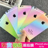 iPhone6/5s渐变彩虹钢化玻璃膜 苹果6plus时尚彩色粉色贴膜钢化膜