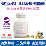 澳洲直邮Bio island DHA For Pregnancy 孕妇高纯度DHA海藻油60粒