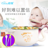 运宝儿童吸盘碗宝宝餐具婴儿不锈钢注水式保温碗饭碗训练辅食两用