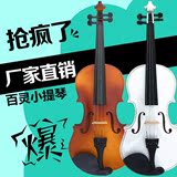 厂家直销小提琴初学成人儿童 白色演奏表演小提琴110元送全套配件