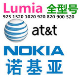 诺基亚美版ATT Lumia 640 1020 920  520全型号解锁码pin码