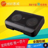 HiVi/惠威V6双6寸汽车车载音箱超薄低音炮大功率有源音响重低音