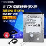 Toshiba/东芝 MQ01ABF050H 500GB 32M 笔记本混合硬盘 比7200转快