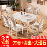 欧式跳台大理石伸缩折叠餐桌椅组合6人实木圆白小户型长方形饭桌