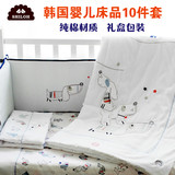 韩国婴儿床品套件婴儿床上用品十件套宝宝床围被子床单全棉竹纤维