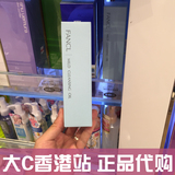 香港代购 FANCL芳珂无添加 纳米净化温和卸妆油液120ml 孕妇可用