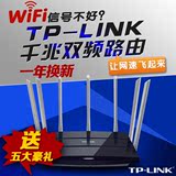 TP-LINK企业级别墅大功率无线路由器wifi双频穿墙王TL-WDR8400