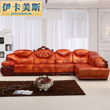 欧式真皮沙发头层牛皮 客厅转角组合沙发 实木雕花沙发 家具特价