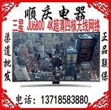 Samsung/三星 UA65JU6800JXXZ 65英寸4K超高清曲面智能液晶电视机