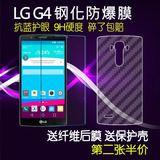LG G4钢化膜LG F500/H818手机贴膜VS999前后保护lgg4 h819玻璃膜