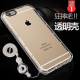 iPhone6S手机壳苹果6保护套4.7寸硅胶透明i6防摔pg挂绳ip简约全包