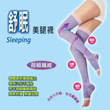正品代购睡眠瘦腿袜美腿袜子女过膝长筒保暖瘦身塑形燃脂出口日本