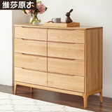 维莎日式纯实木五斗八斗柜白橡木简约现代卧室家具带抽屉储物柜