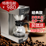 台湾CAFERlNA经典美式咖啡机 商用不锈钢漏式咖啡机送咖啡壶 包邮
