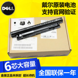 Dell戴尔Vostro3449 3549 2421 2521笔记本电池6芯原装正品