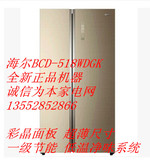 Haier/海尔 BCD-518WDGK对开门冰箱518WDGH无霜超薄节能正品新款