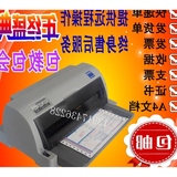 爱普生630k635K670K680快递单打印机税控票据平推二手针式打印机