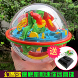 爱可优幻智球208关3D立体迷宫球飞碟轨道滚珠儿童大人益智类玩具