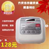 Povos/奔腾 PFFN3003/FN303/FFFE3003智能电饭煲3L电饭锅厚胆正品
