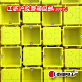 泰德彩色PVC拼装型暗盒/通用底盒 86型 黄色 整箱江浙沪皖包邮