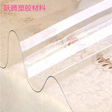 PVC透明软胶板 软玻璃板 台面软塑料板 防油防水桌面胶板 餐桌垫