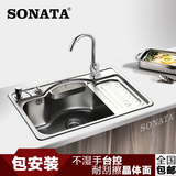 包邮SONATA舒耐特带龙头水槽不锈钢水槽套餐DY-3120