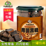 包邮台湾特产进口有机厨坊南姜黑糖块姜母红糖姜汤古法熬制黑糖块