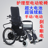 泰合TH104HK双人电动轮椅车 护理人员操作的可平躺电动助力代步车