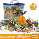 侏罗纪恐龙玩具200pcs 儿童仿真动物霸王龙玩偶塑胶恐龙模型套装
