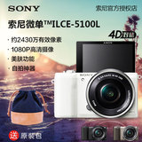 [赠原装包]Sony/索尼 ILCE-5100L套机(16-50mm) A5100 微单A5100L