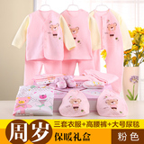 婴儿衣服 纯棉 0-6个月 周岁宝宝衣服保暖新生儿满月礼物用品大全