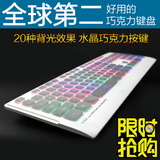 笔记本有线七彩背光键盘巧克力超薄静音彩虹彩色发光女生游戏键盘