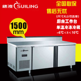 穗凌TZ0.3L2B-C 冰柜商用卧式厨房柜工作台操作台带靠背冷冻冷藏