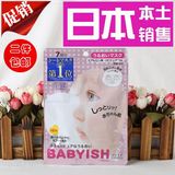 日本原装kose高丝babyish婴儿肌面膜7片装 滋润保湿 粉色包装