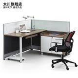 太川现代单人屏风办公卡座组合 4人职员电脑桌椅 1.4米L型办公桌