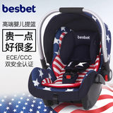 besbet贝思贝特 儿童车载提篮式安全座椅 婴儿汽车摇篮0-15个月3C