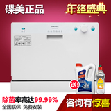 碟美洗碗机3202FS11全自动小型家用6套机 能洗碗的消毒柜全国联保