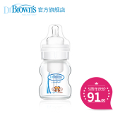 布朗博士玻璃宽口婴儿奶瓶 晶彩拥抱120ml 防胀气加厚奶瓶WB41001